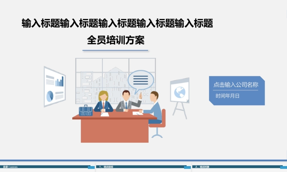 静态 41 亮亮图文.pptx