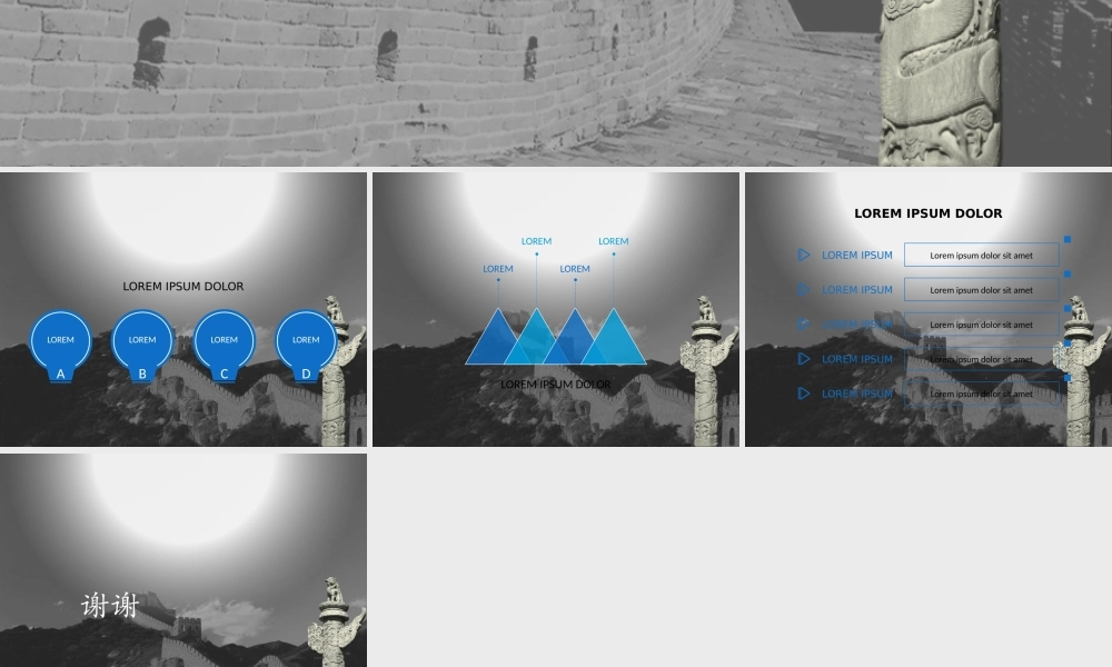 达人PPT素材模板传统论文答辩8.pptx