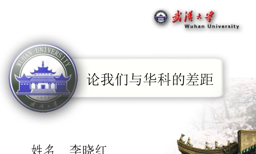 达人PPT素材模板传统论文答辩18.ppt