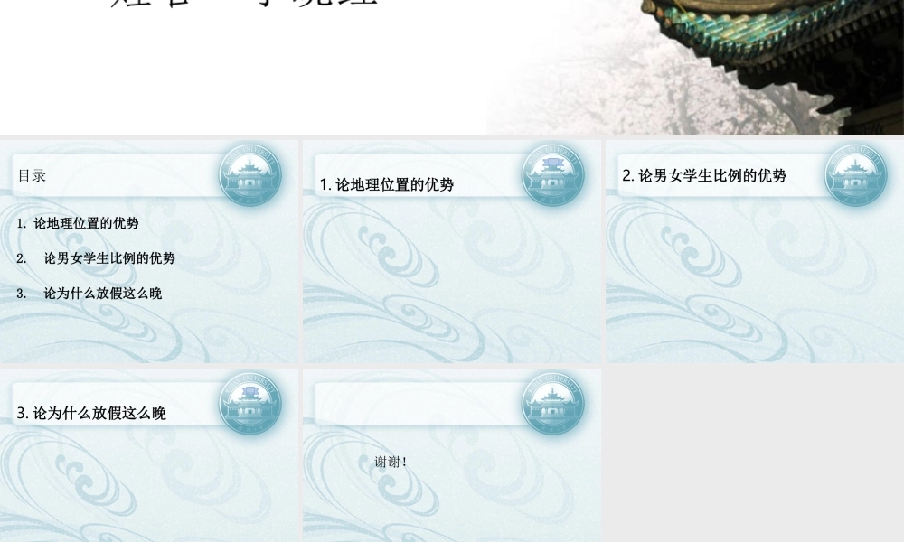 达人PPT素材模板传统论文答辩18.ppt