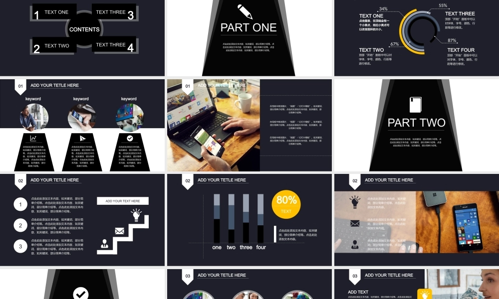 答辩 25 亮亮图文.pptx