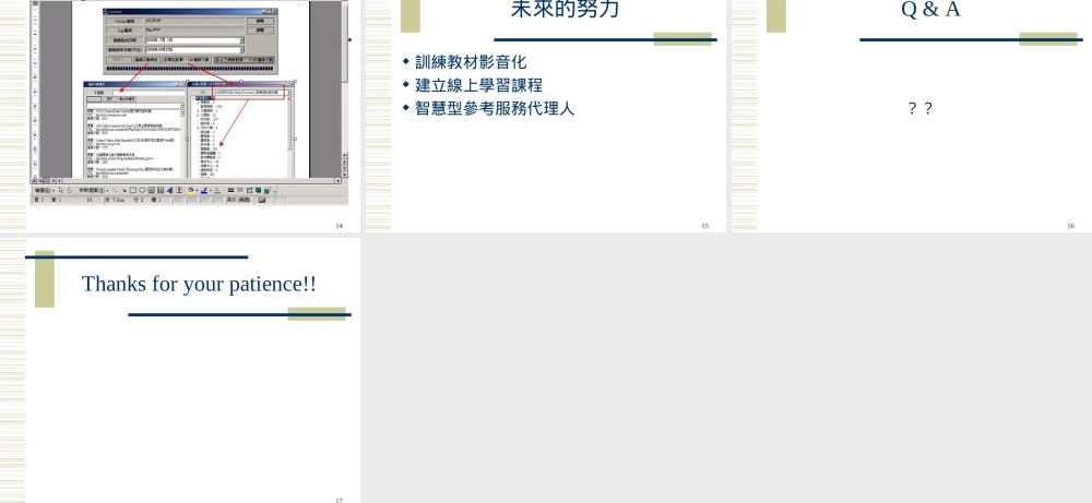 電子資源管理系統介紹.ppt