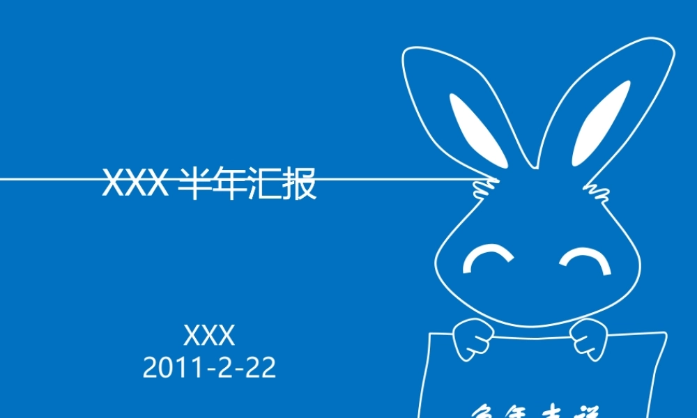 动画展示-总结报告用.pptx