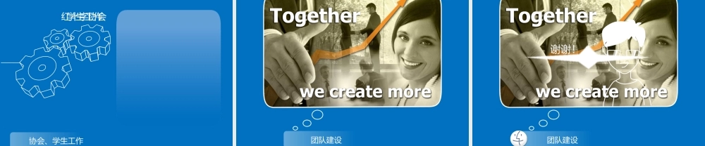 动画展示-总结报告用.pptx