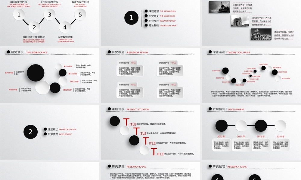 答辩 65 亮亮图文.pptx
