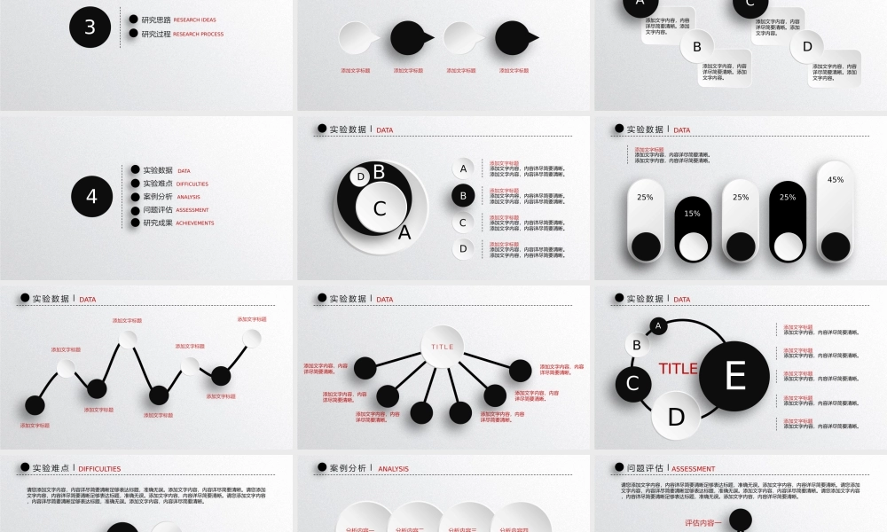 答辩 65 亮亮图文.pptx