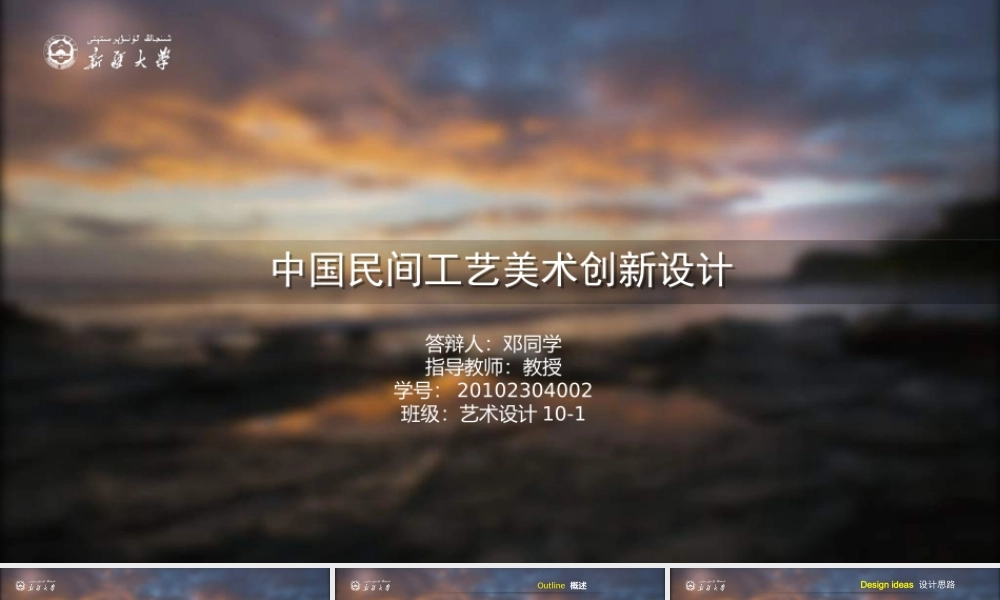 答辩 75 亮亮图文.ppt