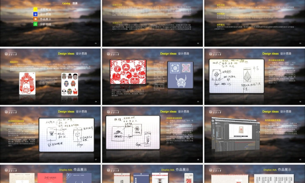 答辩 75 亮亮图文.ppt