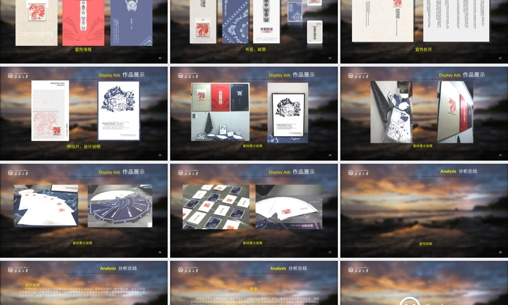 答辩 75 亮亮图文.ppt