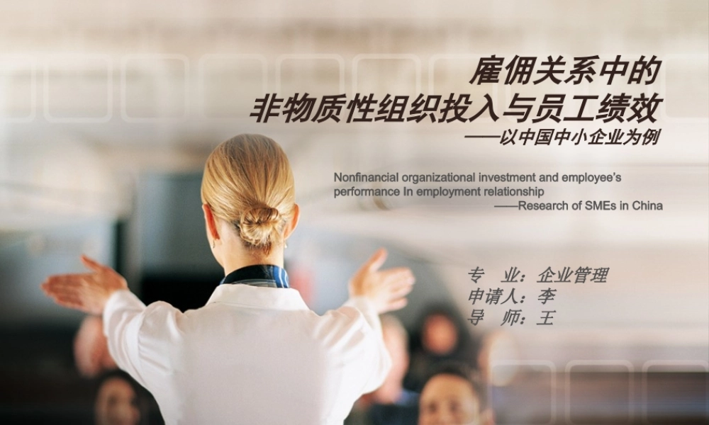 答辩 85 亮亮图文.ppt