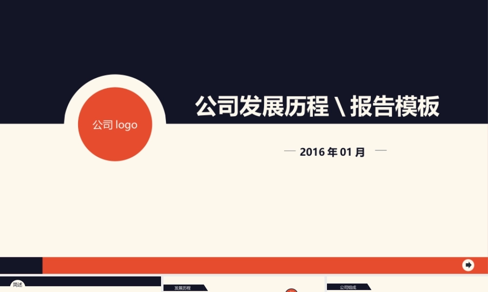 动态 30 亮亮图文.ppt