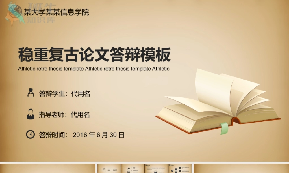 答辩 95亮亮图文.ppt