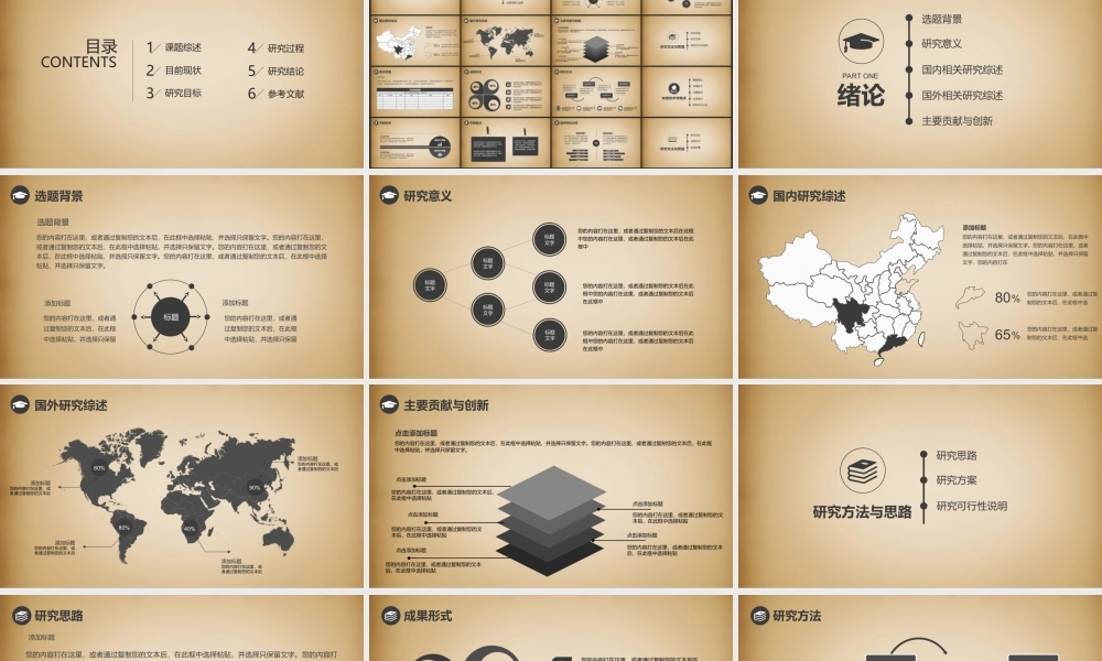 答辩 95亮亮图文.ppt