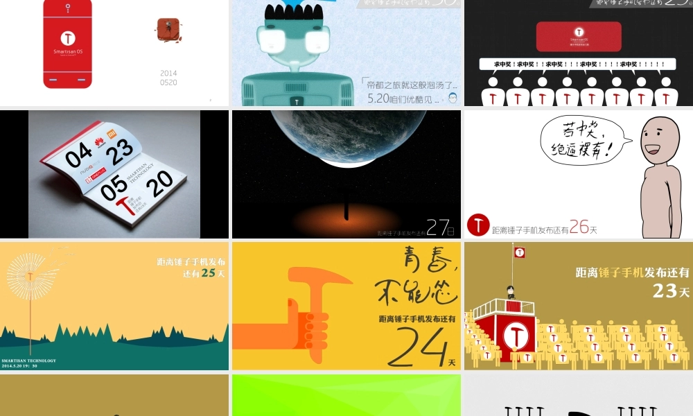 动态 40 亮亮图文.ppt