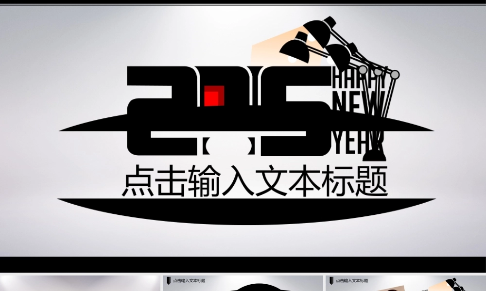 动态 50 亮亮图文.ppt