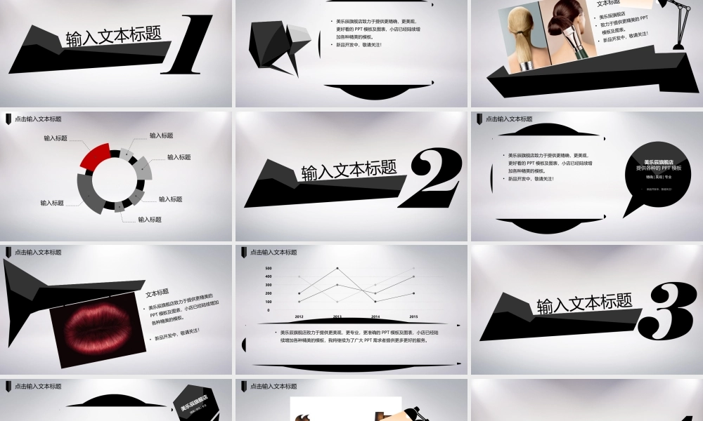 动态 50 亮亮图文.ppt