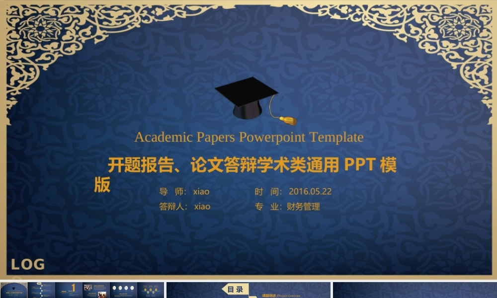 答辩 115 亮亮图文.ppt