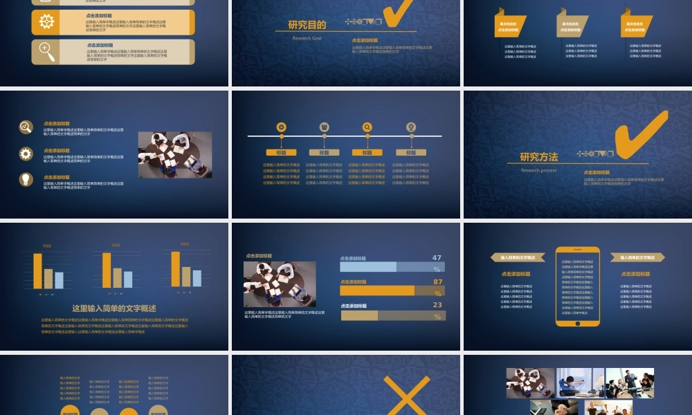 答辩 115 亮亮图文.ppt