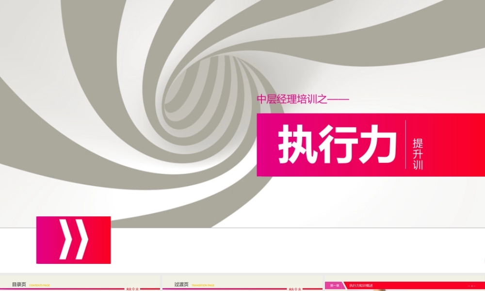 动态 70 亮亮图文.pptx