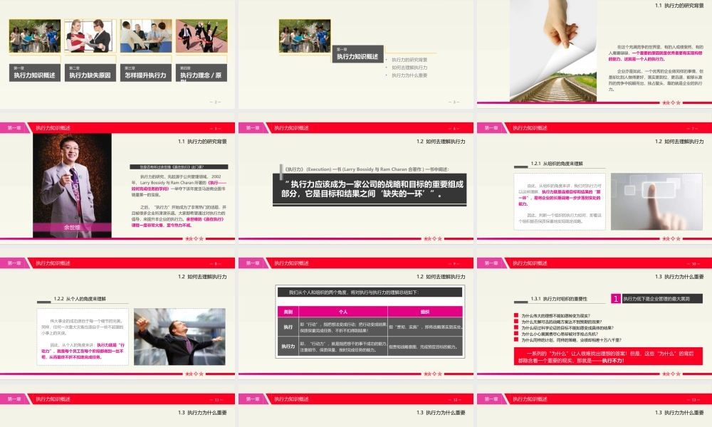 动态 70 亮亮图文.pptx