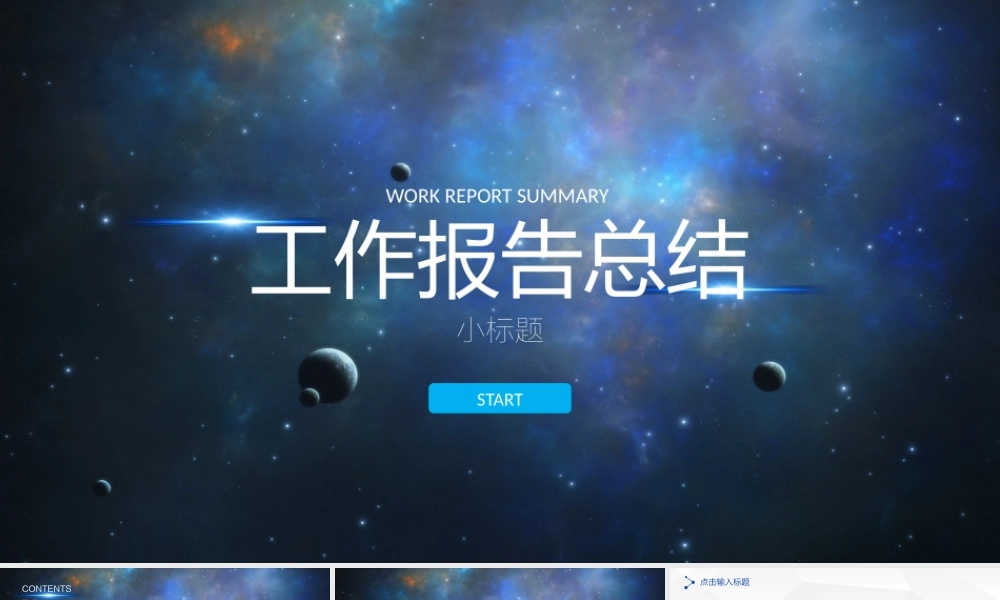 动态 80 亮亮图文.pptx