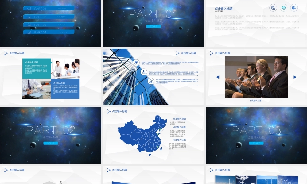 动态 80 亮亮图文.pptx