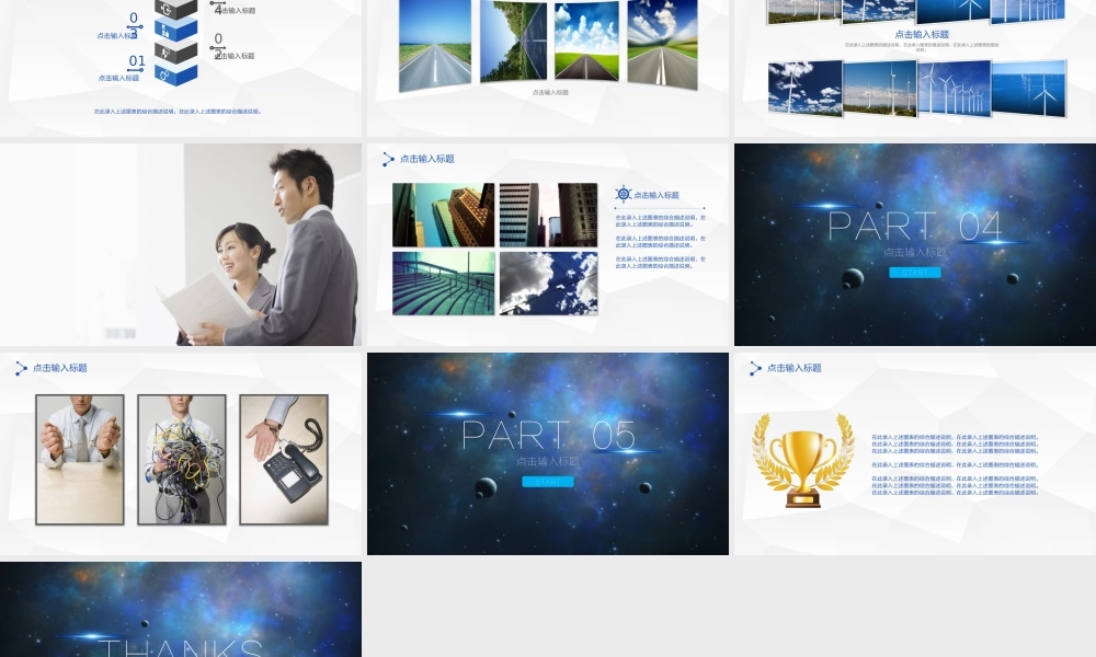 动态 80 亮亮图文.pptx