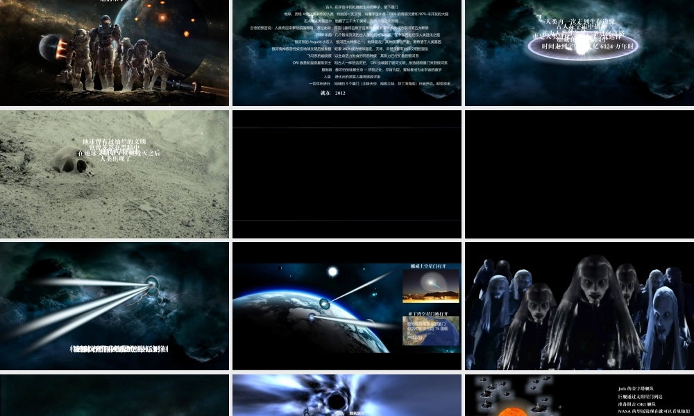 动态 90 亮亮图文.pptx