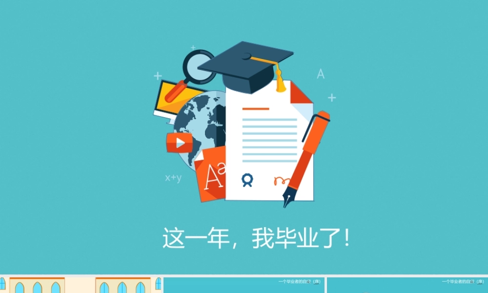 动态 100 亮亮图文.pptx