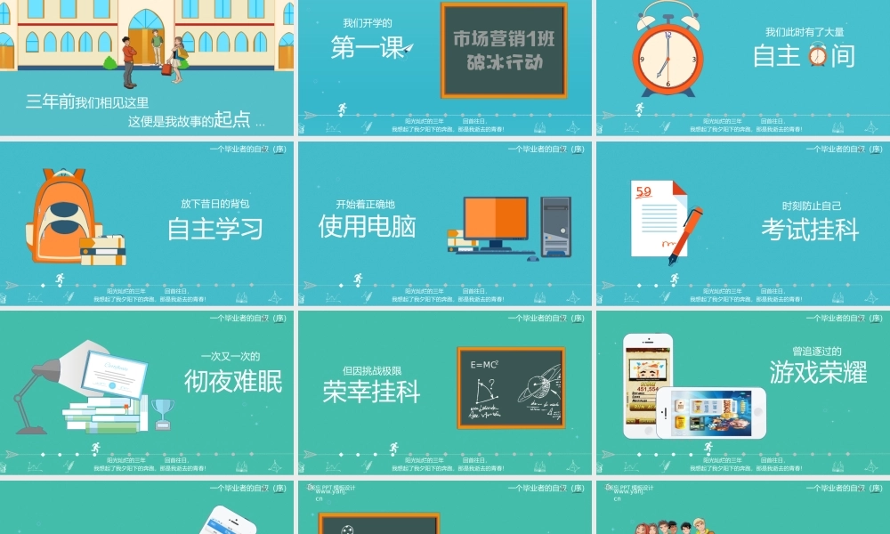 动态 100 亮亮图文.pptx