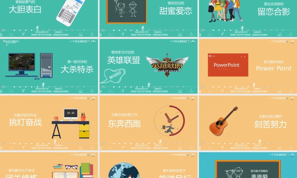 动态 100 亮亮图文.pptx