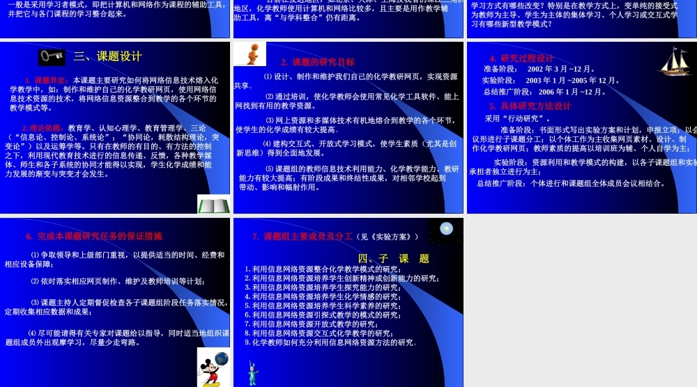 利用信息网络资源.ppt