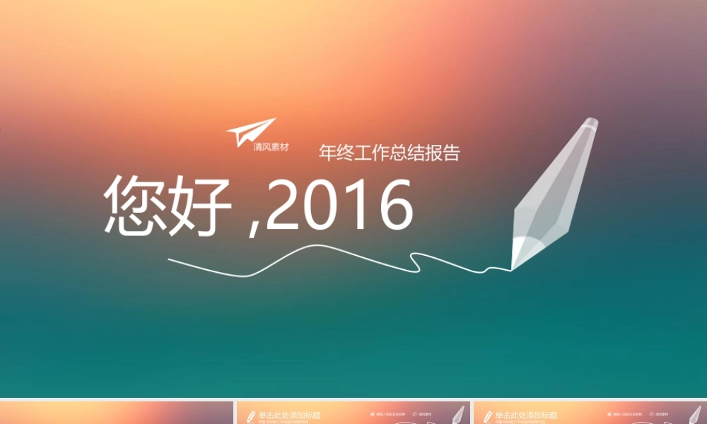 亮亮图文 精品动态—50套 (1).ppt