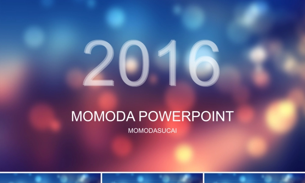 静态 111亮亮图文.pptx