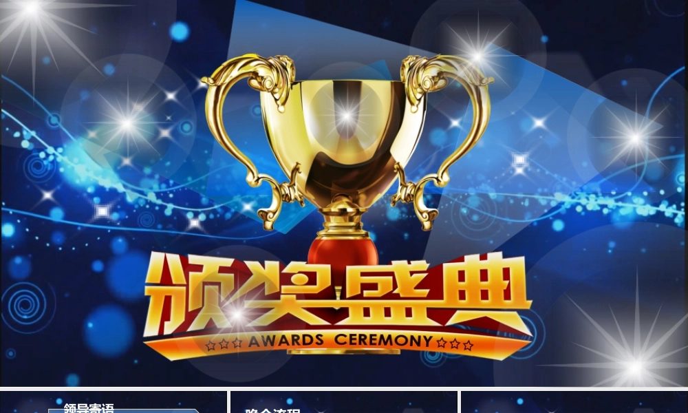 动态 130 亮亮图文.pptx