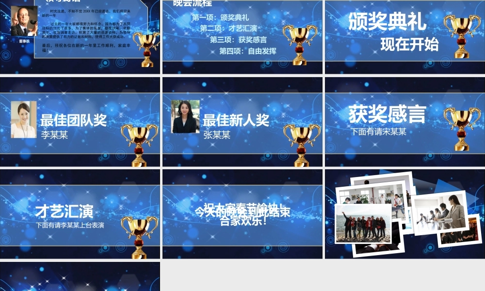 动态 130 亮亮图文.pptx