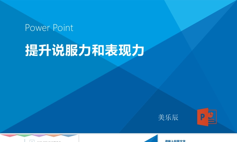 静态 121 亮亮图文.ppt