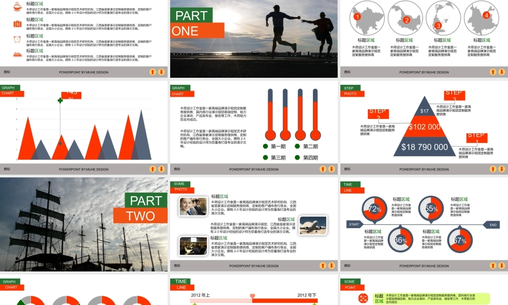 亮亮图文1-5.pptx