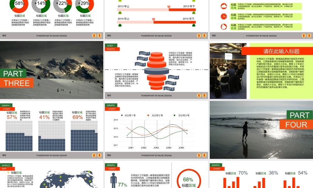 亮亮图文1-5.pptx