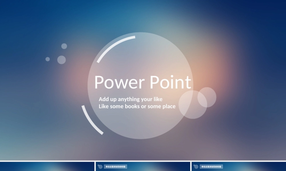 动态 150 亮亮图文.ppt