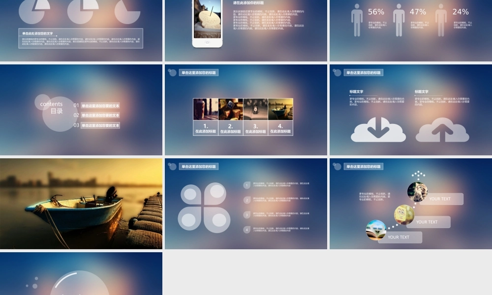 动态 150 亮亮图文.ppt