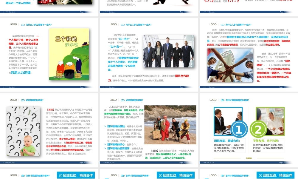 亮亮图文1-11.pptx