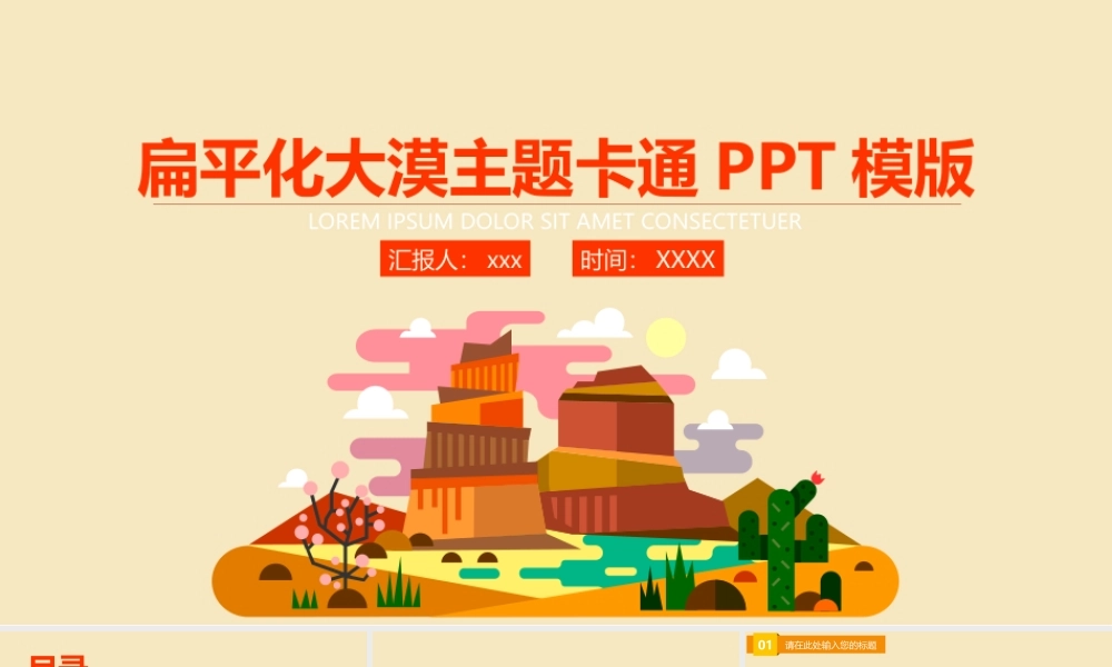 动态 160亮亮图文.ppt