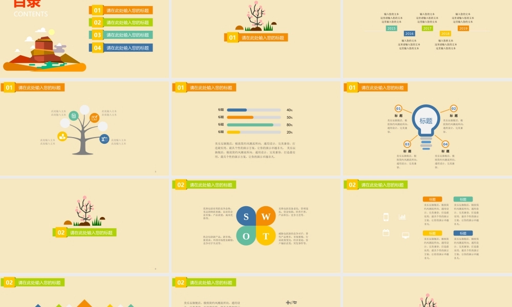 动态 160亮亮图文.ppt