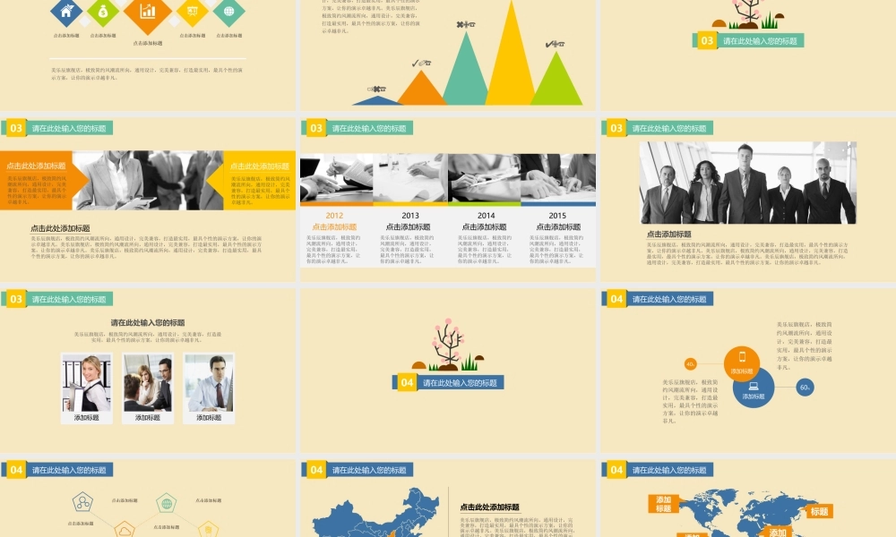 动态 160亮亮图文.ppt