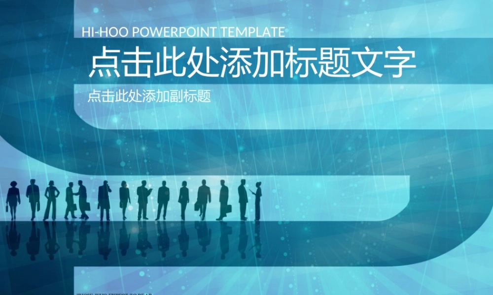 动态 170 亮亮图文.ppt