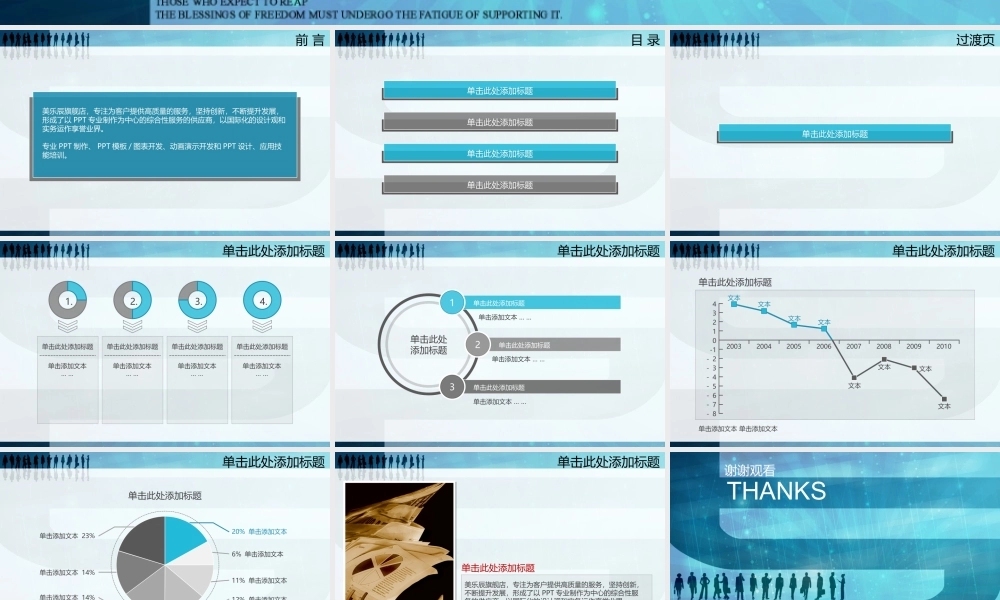 动态 170 亮亮图文.ppt