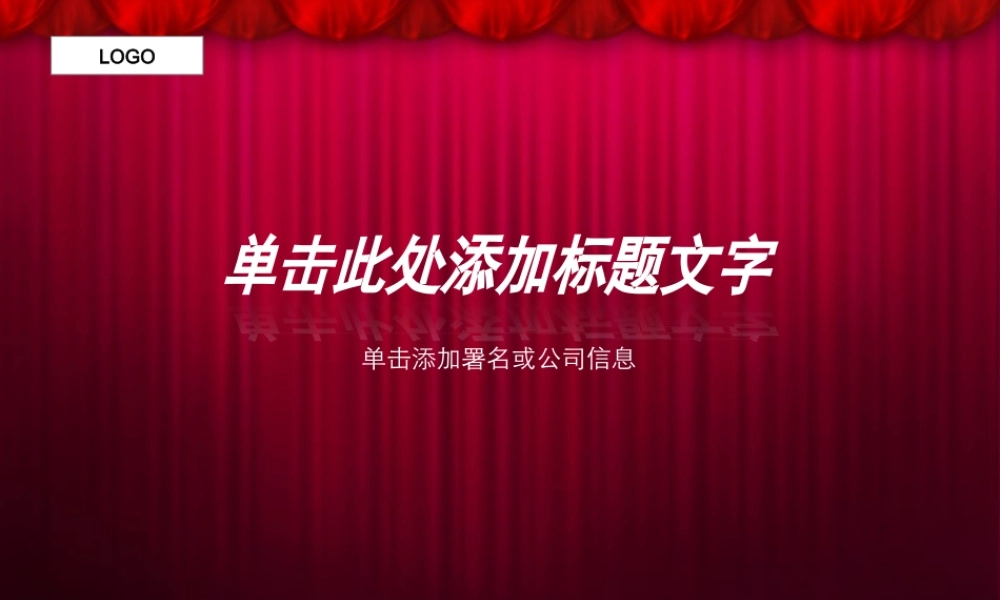 酒红色高贵全系列PPT模板.ppt