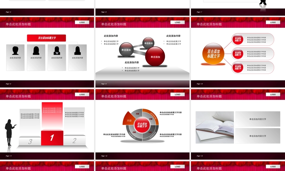 酒红色高贵全系列PPT模板.ppt