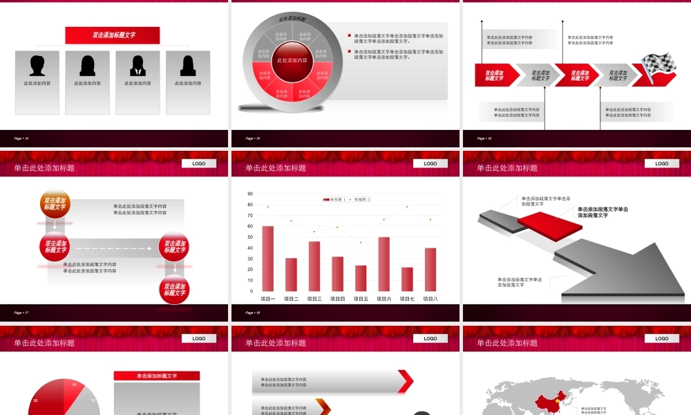 酒红色高贵全系列PPT模板.ppt